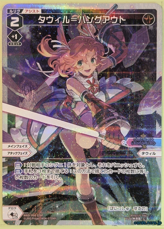 Wixoss W Wixoss WXDi-P04-029P Tawil Trading Card NM
