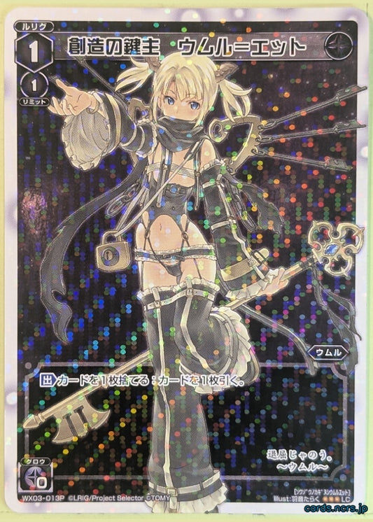 Wixoss W Wixoss WX03-013P LC Umr-Ett Trading Card NM
