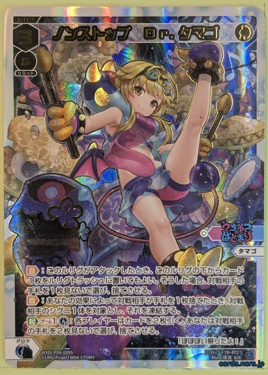 Wixoss W Wixoss WXDi-P04-009S SCR Tamago Trading Card NM