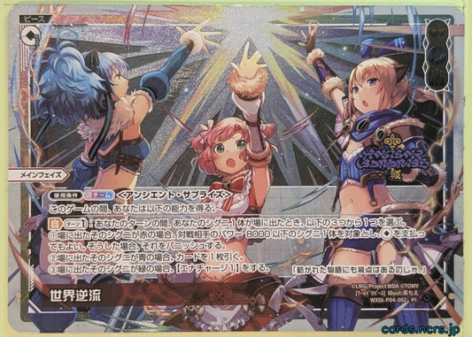 Wixoss W Wixoss WXDi-P04-002 PI Ancient Weapon Trading Card NM
