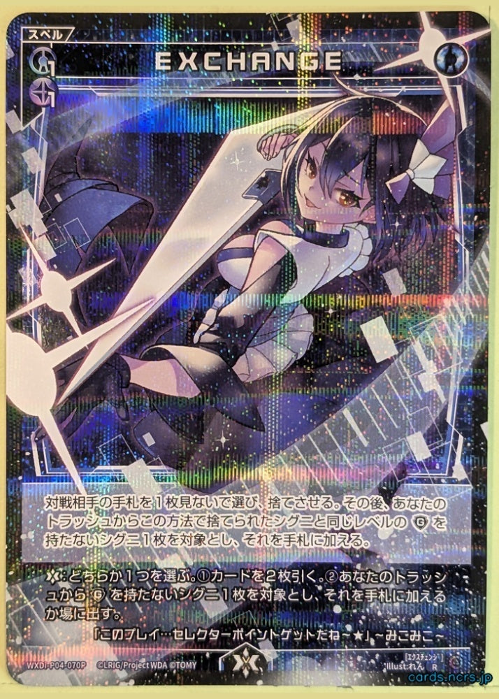 Wixoss Bk Wixoss WXDi-P04-070P R Mikomiko Trading Card NM