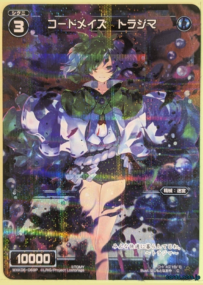 Wixoss Bk Wixoss WXK06-069P C Torajima Trading Card NM