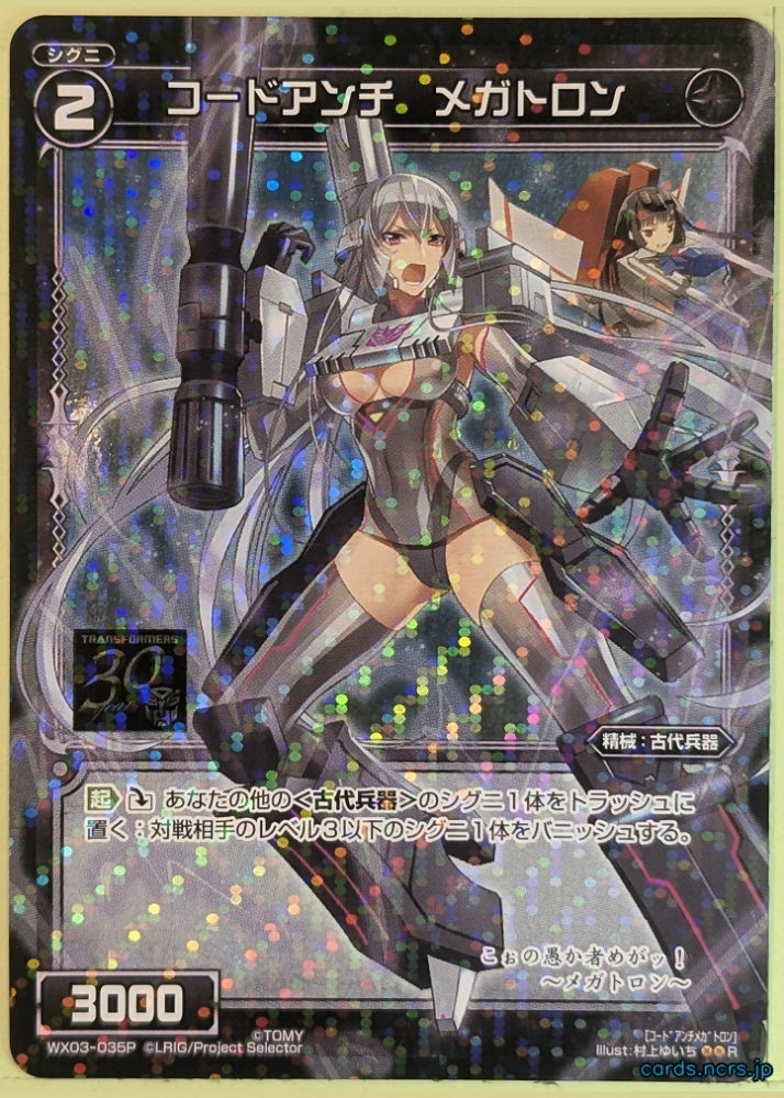 Wixoss Bk Wixoss WX03-035P R Megatron Trading Card NM