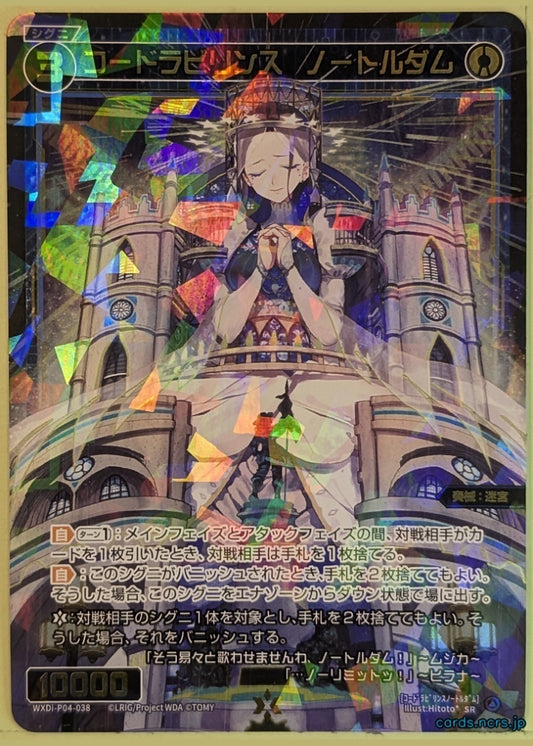 Wixoss Bk Wixoss WXDi-P04-038 SR Notre Dame Trading Card NM