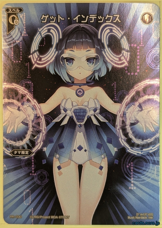 Wixoss Bk Wixoss WXPR-030FAR SR Tama Trading Card NM