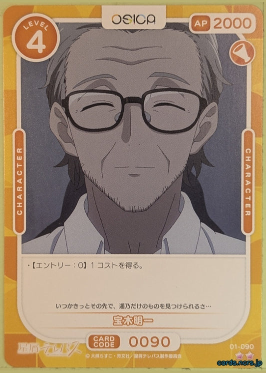 OSICA Stardust Telepath OS/STT-01-090 2 Star Akikazu Takaragi Trading Card NM
