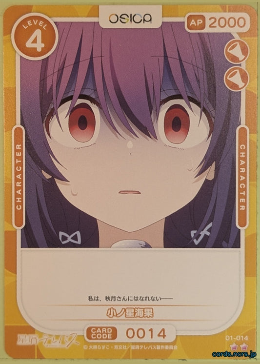 OSICA Stardust Telepath OS/STT-01-014 2 Star Umika Konohoshi Trading Card NM