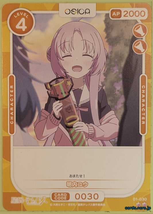OSICA Stardust Telepath OS/STT-01-030 2 Star Yu Akeuchi Trading Card NM