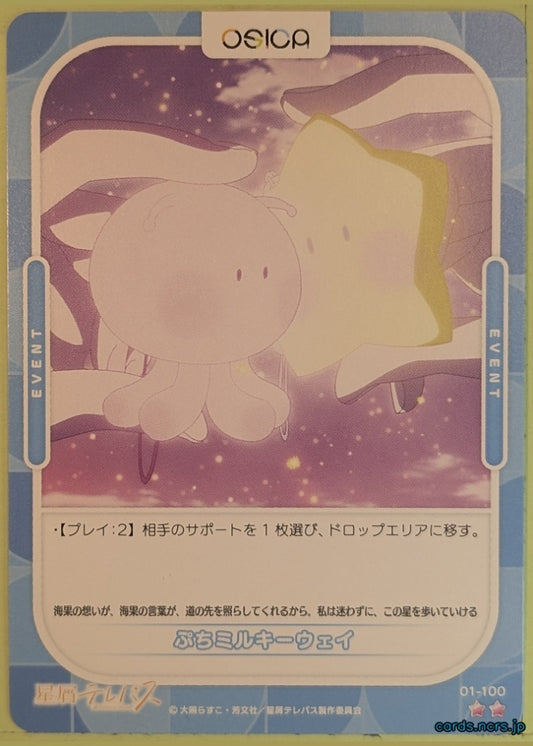 OSICA Stardust Telepath OS/STT-01-100 2 Star Puchi Milky Way Trading Card NM
