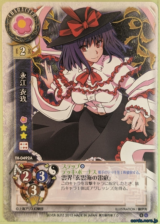 Lycee Touhouginfuritsu Touhou Project LY/TH-0492A U Iku Nagae Trading Card NM