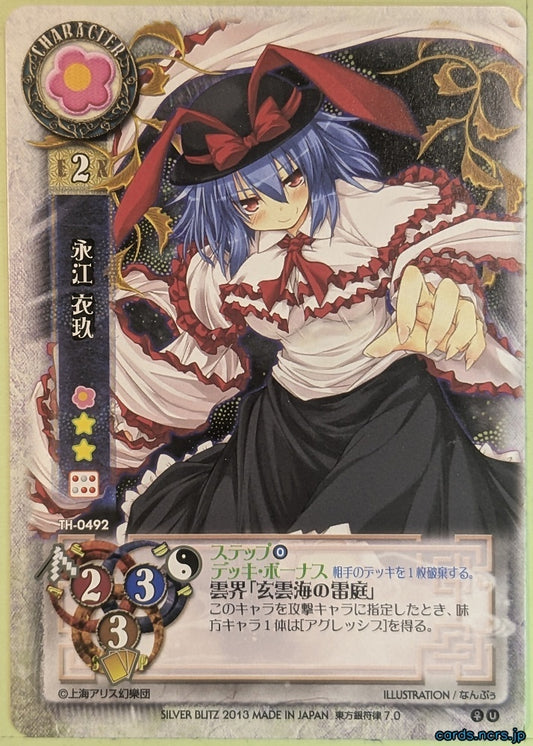Lycee Touhouginfuritsu Touhou Project LY/TH-0492 U Iku Nagae Trading Card NM