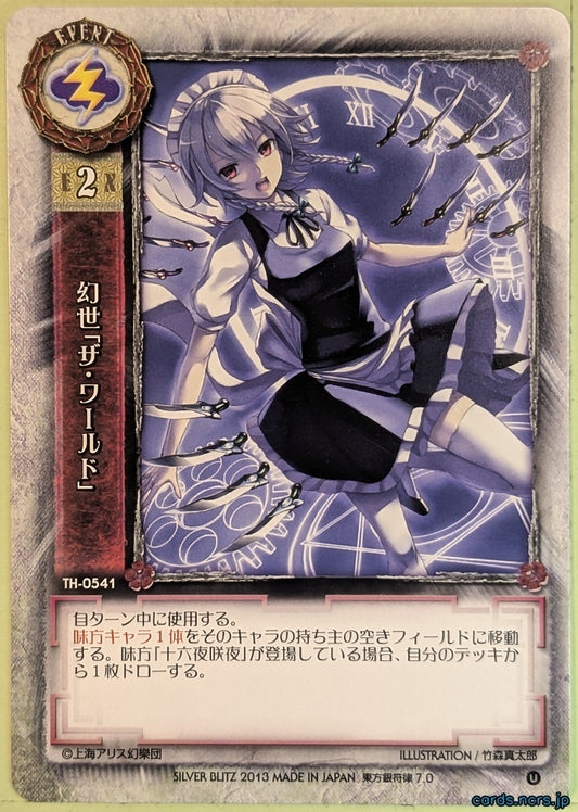 Lycee Touhouginfuritsu Touhou Project LY/TH-0541 U Sakuya Izayoi Trading Card NM
