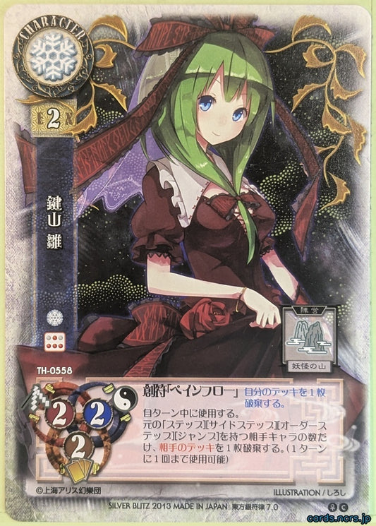 Lycee Touhouginfuritsu Touhou Project LY/TH-0558 C Hina Trading Card NM