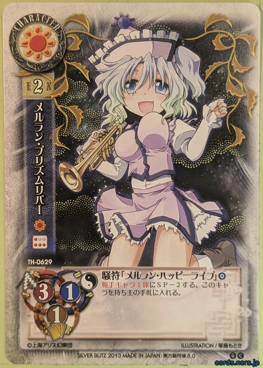 Lycee Touhouginfuritsu Touhou Project LY/TH-0629 C Merlin Prismriver Trading Card NM