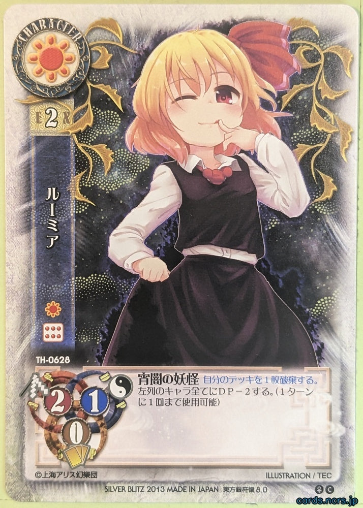 Lycee Touhouginfuritsu Touhou Project LY/TH-0628 C Rumia Trading Card NM