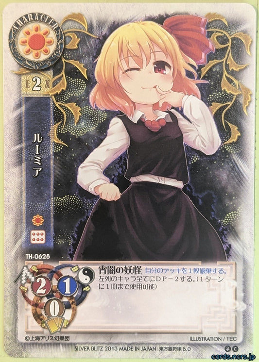 Lycee Touhouginfuritsu Touhou Project LY/TH-0628 C Rumia Trading Card NM