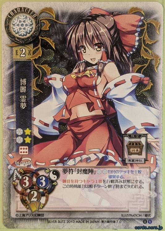 Lycee Touhouginfuritsu Touhou Project LY/TH-0467C R Reimu Hakurei Trading Card NM