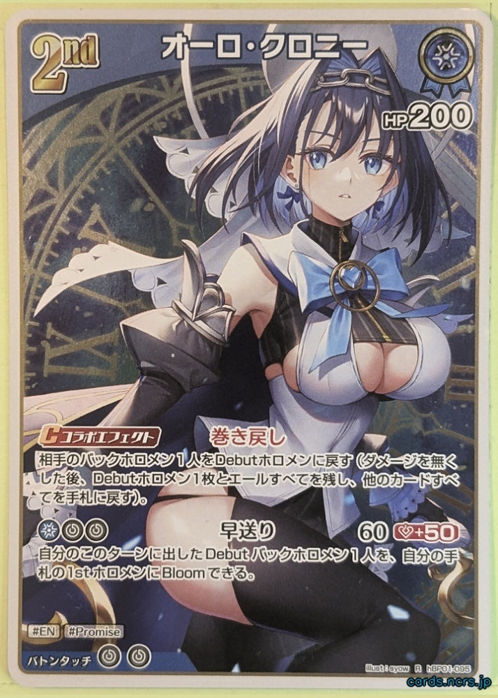 Hololive Official Card Game Hololive HBP01-095R R Ouro Kronii Trading Card NM