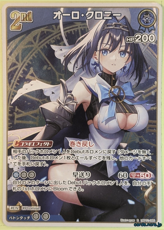 Hololive Official Card Game Hololive HBP01-095R R Ouro Kronii Trading Card NM