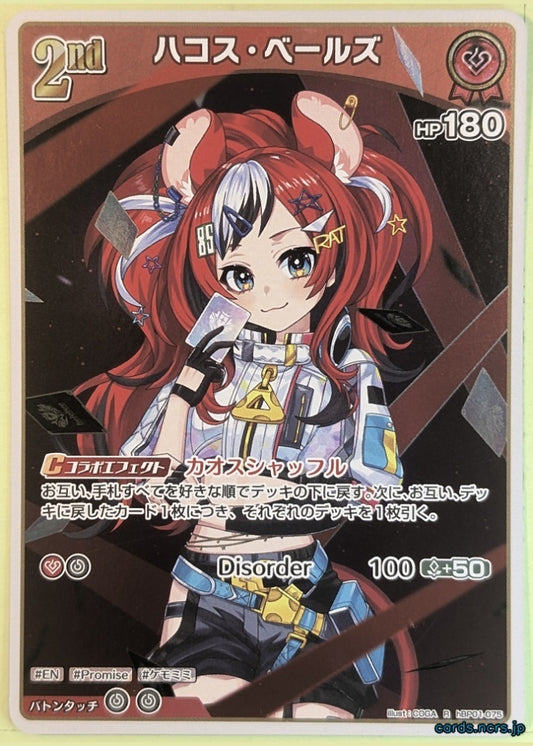 Hololive Official Card Game Hololive hBP01-075R R Hakos Baelz Trading Card NM