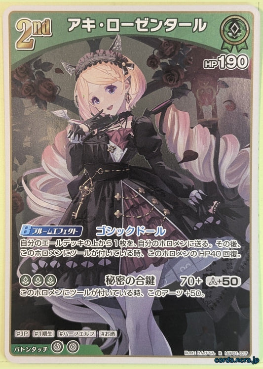 Hololive Official Card Game Hololive hBP01-037R R Akiroze Trading Card NM