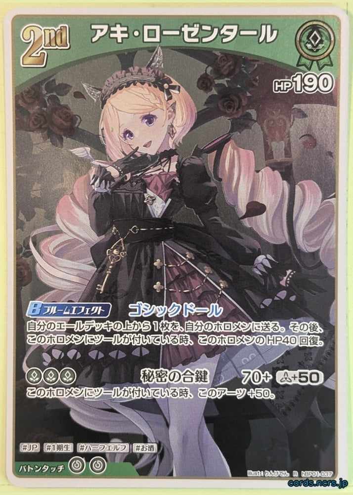 Hololive Official Card Game Hololive hBP01-037R R Akiroze Trading Card NM