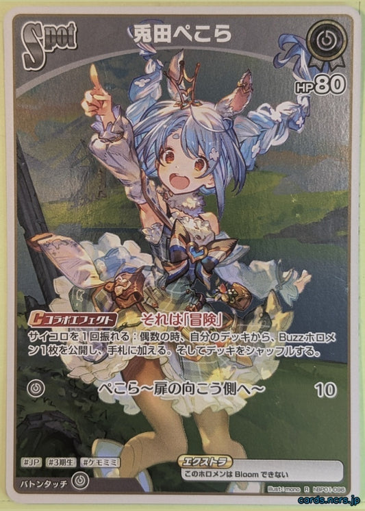 Hololive Official Card Game Hololive hBP01-096R R Usada Pekora Trading Card NM