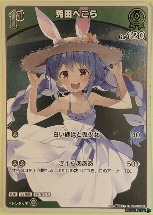 Hololive Official Card Game Hololive hBP01-042R R Usada Pekora Trading Card NM