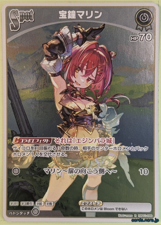 Hololive Official Card Game Hololive hBP01-099R R Houshou Marine Trading Card NM