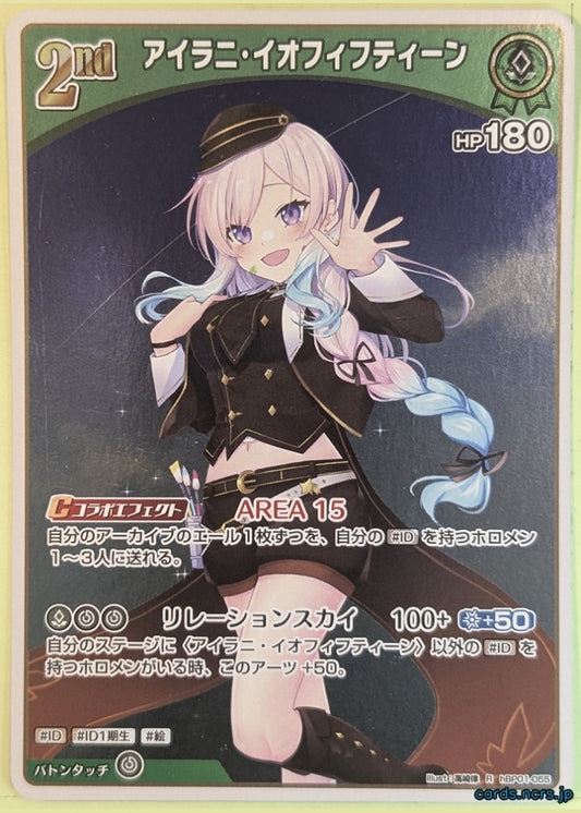 Hololive Official Card Game Hololive hBP01-055R R Airani Iofifteen Trading Card NM