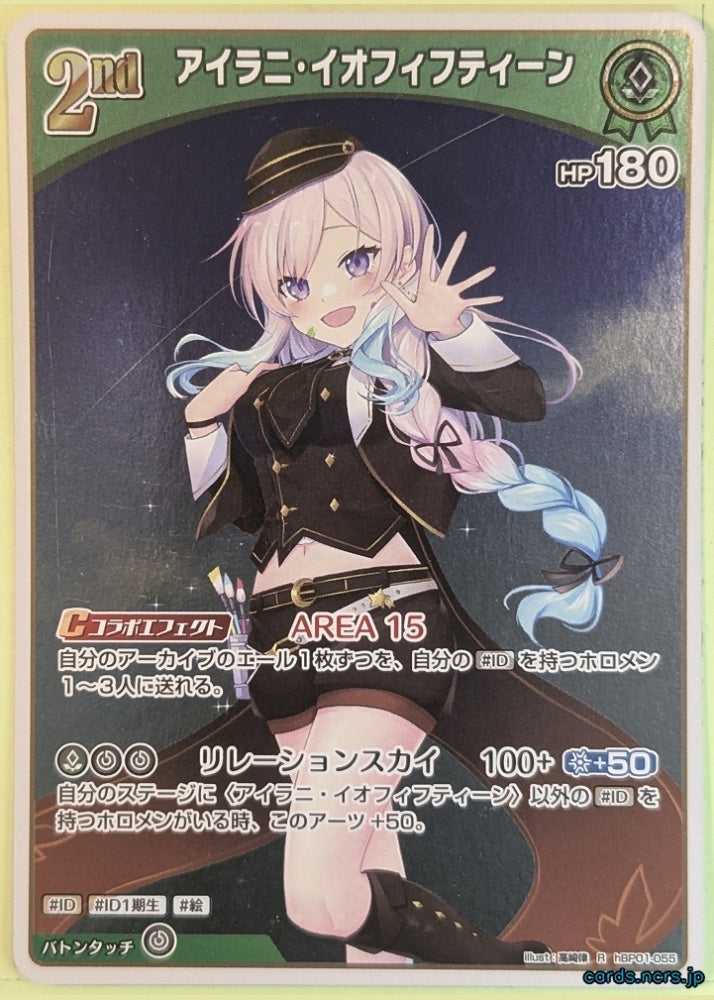 Hololive Official Card Game Hololive hBP01-055R R Airani Iofifteen Trading Card NM