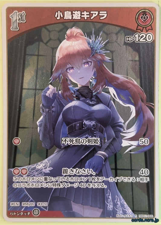 Hololive Official Card Game Hololive hBP01-066R R Takanashi Kiara Trading Card NM
