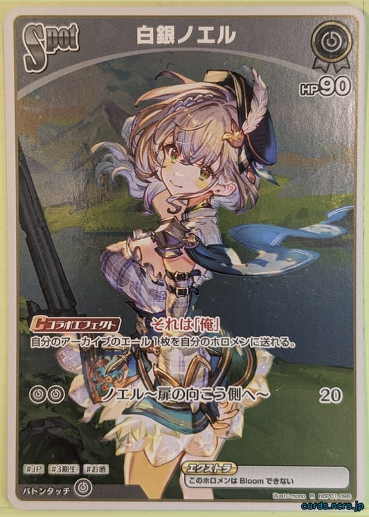 Hololive Official Card Game Hololive hBP01-098R R Shirogane Noel Trading Card NM