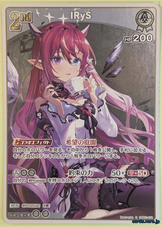 Hololive Official Card Game Hololive HBP01-031R R IRyS Trading Card NM