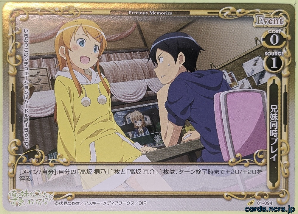 Precious Memories Oreimo PM/ORE-01-094F 1 Star foil Kirino Kosaka Trading Card NM