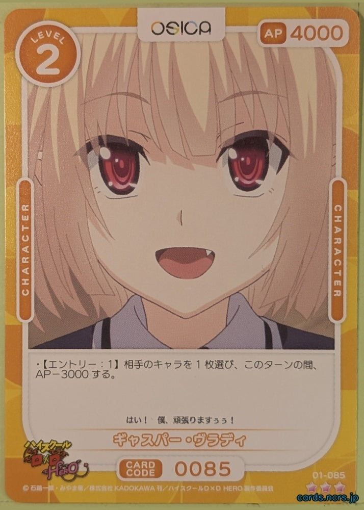 OSICA High School DxD OS/HIG-01-085 3 Star Gasper Trading Card NM