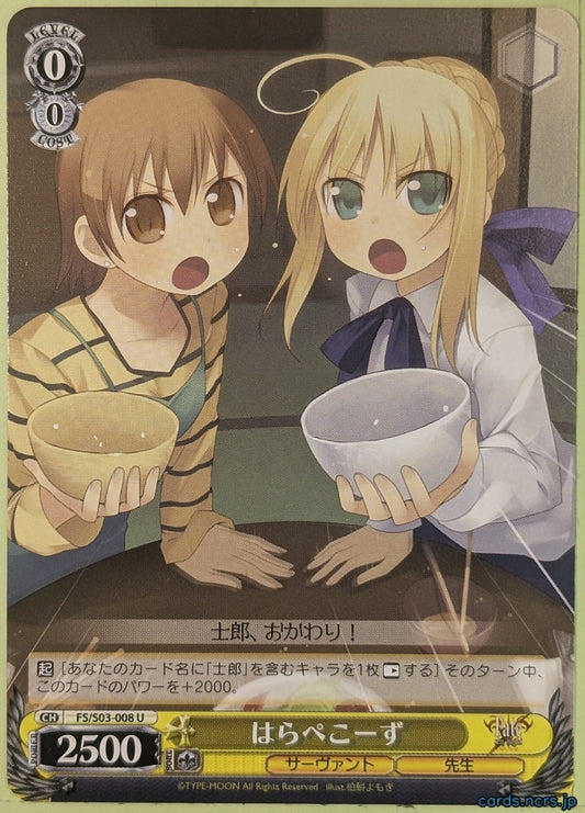 Weiss Schwarz Fate stay night FS/S03-008U U Saber Trading Card NM