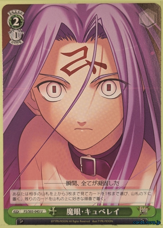Weiss Schwarz Fate stay night FS/S03-045U U Rider Trading Card NM