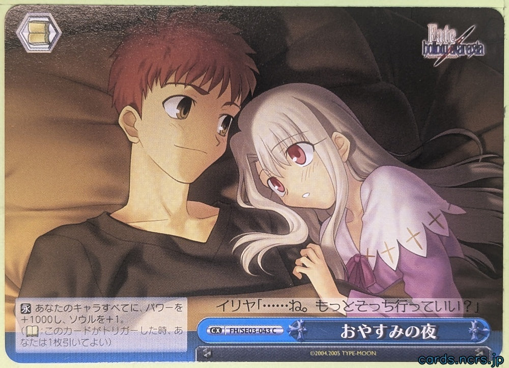 Weiss Schwarz Fate stay night FH/SE03-043C C Illyasviel von Einzbern Trading Card NM