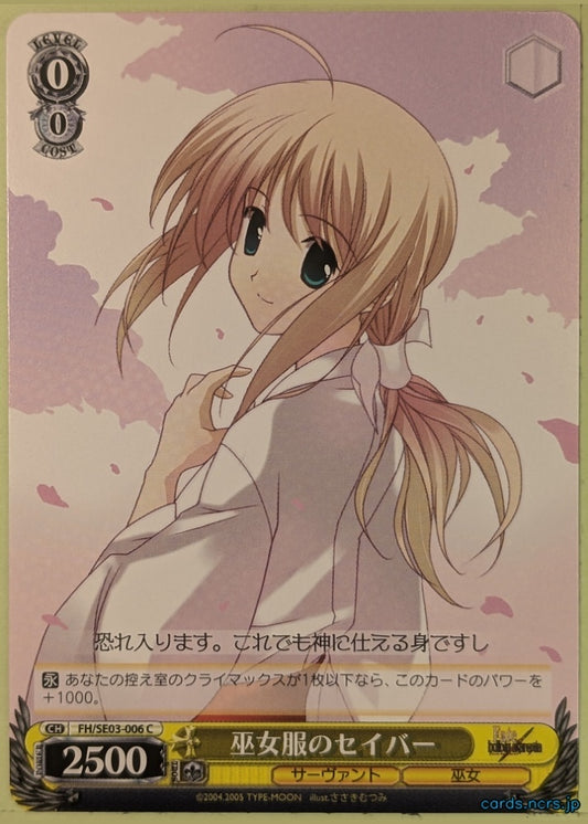 Weiss Schwarz Fate stay night FH/SE03-006C C Saber Trading Card NM