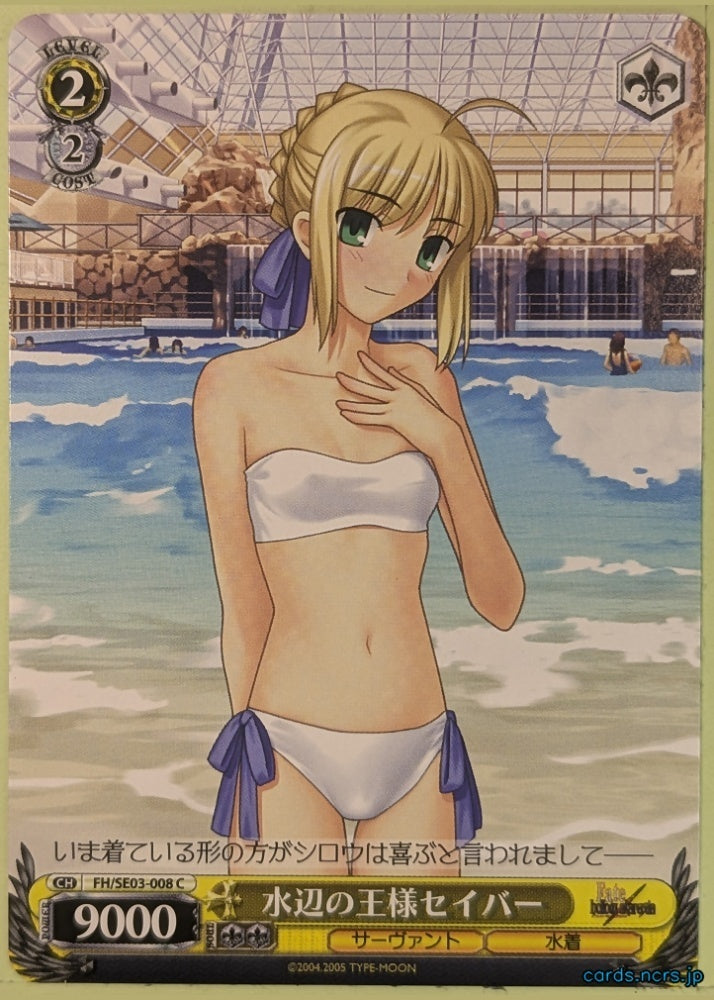 Weiss Schwarz Fate stay night FH/SE03-008C C Saber Trading Card NM