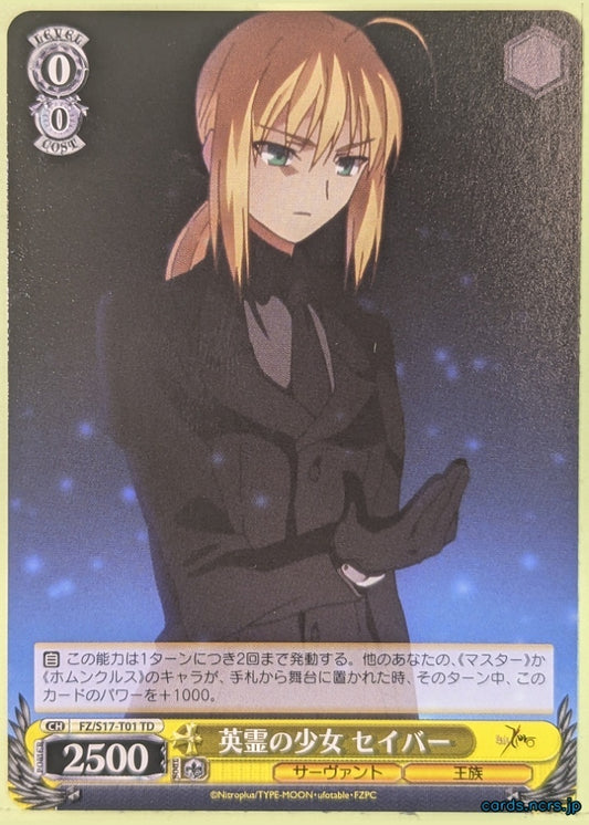 Weiss Schwarz Fate Zero FZ/S17-T01TD TD Saber Trading Card NM