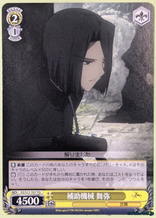 Weiss Schwarz Fate Zero FZ/S17-T07TD TD Maiya Hisau Trading Card NM