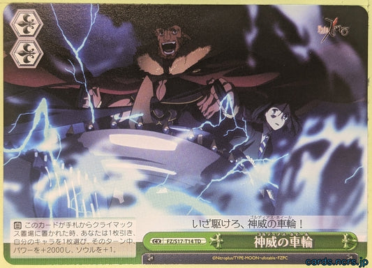 Weiss Schwarz Fate Zero FZ/S17-T14TD TD Iskandar Trading Card NM