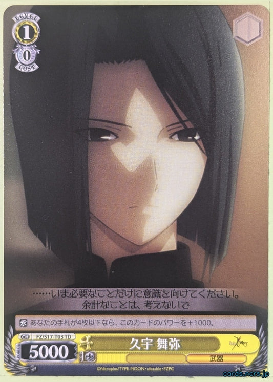 Weiss Schwarz Fate Zero FZ/S17-T03TD TD Maiya Hisau Trading Card NM