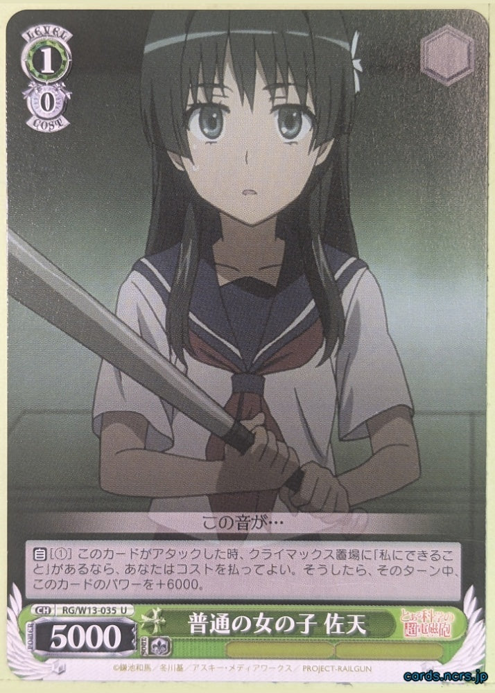 Weiss Schwarz A Certain Scientific Railgun RG/W13-035U U Ruiko Saten Trading Card NM