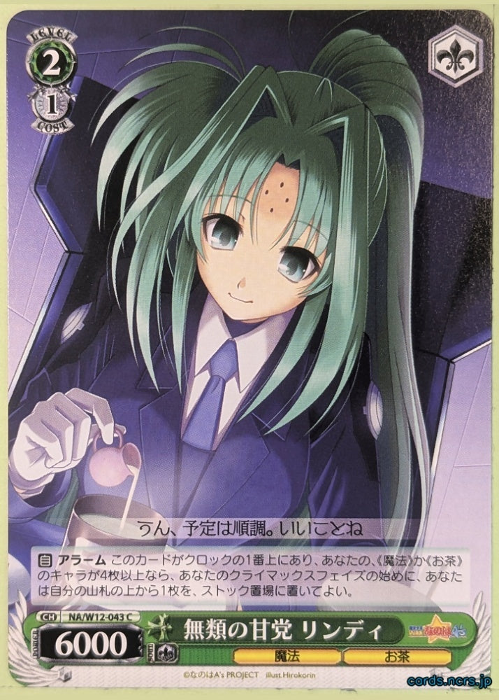 Weiss Schwarz Magical Girl Lyrical Nanoha NA/W12-043C C Lindy Harlaown Trading Card NM