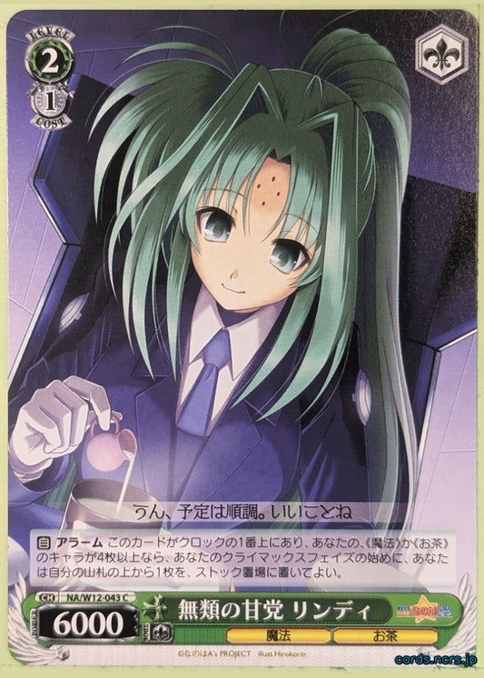 Weiss Schwarz Magical Girl Lyrical Nanoha NA/W12-043C C Lindy Harlaown Trading Card NM