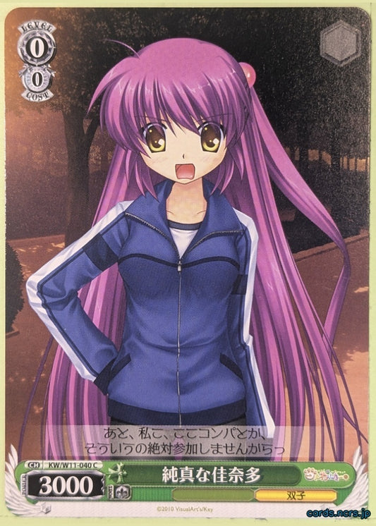 Weiss Schwarz Little Busters! KW/W11-040C C Kanata Futaki Trading Card NM