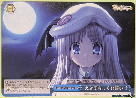 Weiss Schwarz Little Busters! KW/W11-T14TD TD Kudryavka Noumi Trading Card NM